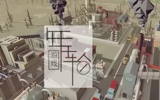 【PC】《工业崛起（Rise of Industry）》免安装v1.4.0.1610a绿色中文版正式版 下载