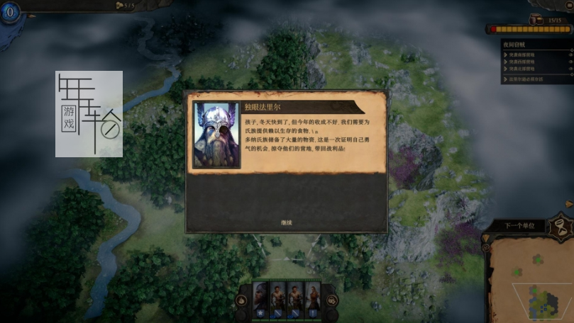 【PC】《幻想将军2Fantasy General II》免安装绿色中文版 下载_0