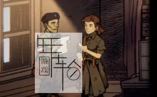 【PC】《华沙WARSAW》免安装绿色中文版 下载
