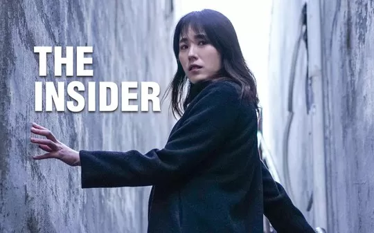 局内人 The Insider PC免安装中文版下载