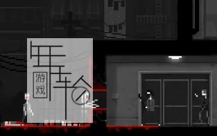 【PC】《僵尸恐怖夜(Zombie Night Terror)》免安装绿色中文版特别版 下载