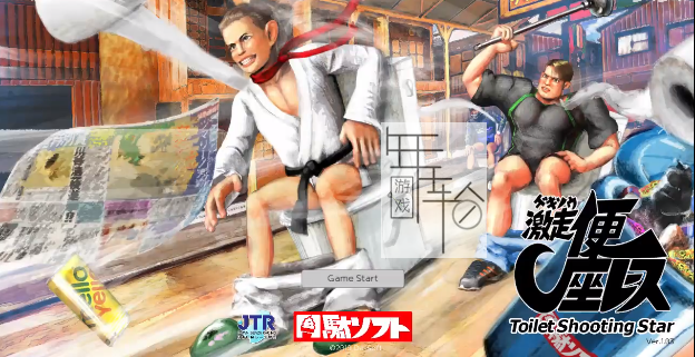 【PC】《狂奔！马桶竞速(Gekisou! Benza Race -Toilet Shooting Star)》免安装绿色英文版 下载_0