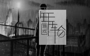 【PC】《雷诺阿（Renoir）》免安装简体中文绿色版 下载