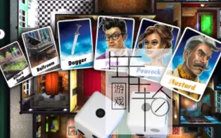 【PC】《妙探寻凶Clue/Cluedo: The Classic Mystery Game》免安装中文绿色版 下载