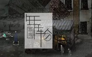 【PC】《冥河旧日支配者之治（Stygian: Reign of the Old Ones）》v1.1免安装绿色中文版 下载