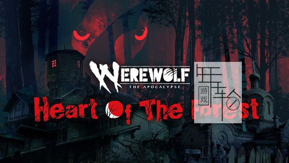 switch《狼人：天启-森林之心 Werewolf: The Apocalypse - Heart of the Forest》英文版nsz/xci下载_0
