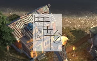 【PC】《末日求生（Surviving the Aftermath）》免安装绿色中文版下载【v1.14.0.8855】