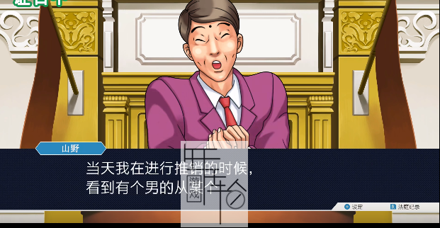 【PC】《逆转裁判123：成步堂选集（Phoenix Wright: Ace Attorney Trilogy）》免安装绿色官方中文版 下载_0