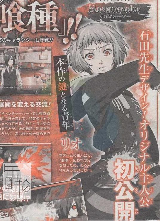 【PC】《东京喰种Masquerader》折腾游戏联机正版下载_0