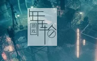 【PC】《七：远去的日子（ Seven: The Days Long Gone）》免安装v1.3.1典藏版绿色中文版 下载