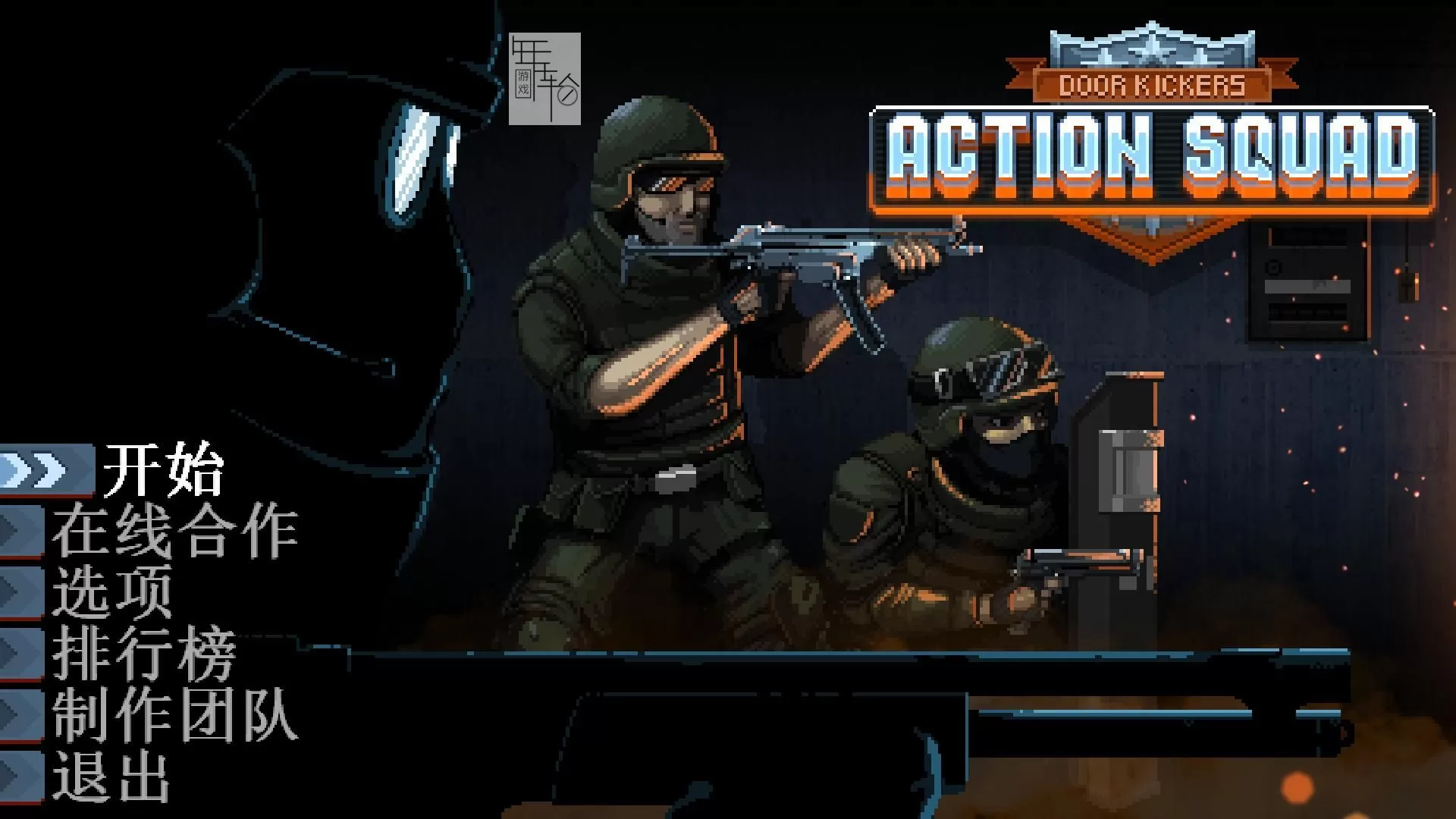 【PC】《破门而入：行动小组（Door Kickers: Action Squad）》免安装v1.1.7中文绿色版 下载_0