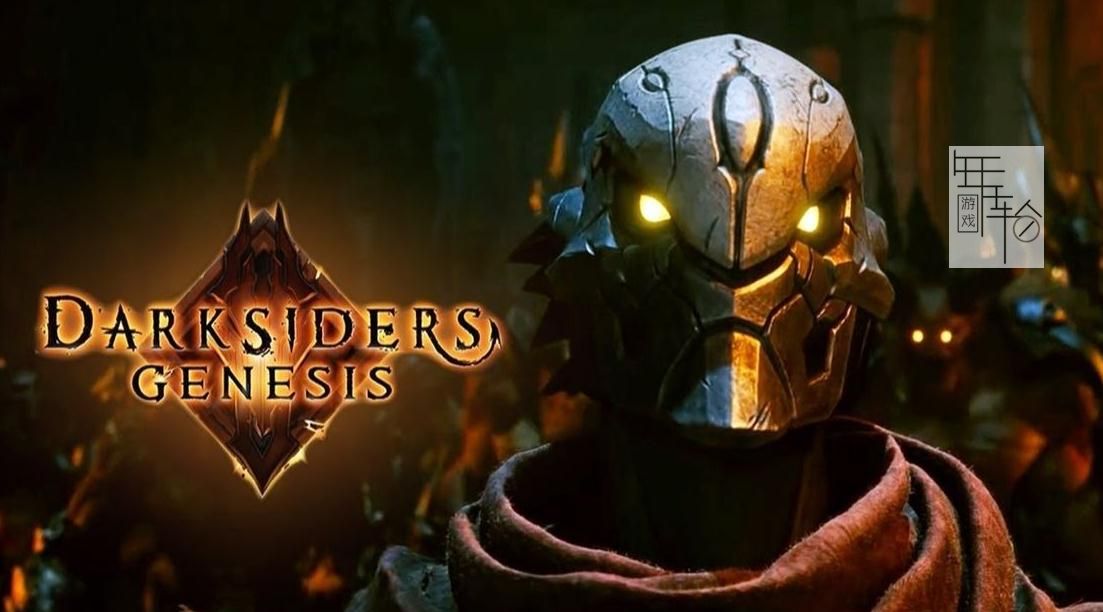 【PC】《暗黑血统：创世纪Darksiders Genesis》折腾游戏联机正版下载_1