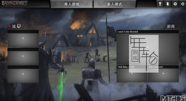 【PC】《旗民（BANNERMEN）》免安装简体中文绿色版 下载_1