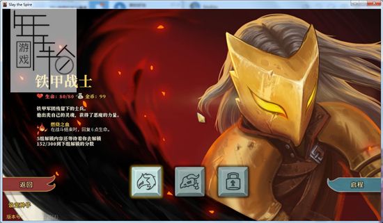 【PC】《杀戮尖塔(Slay the Spire)》中文下载v2.3.4正式版+崩坠模式v3.28.0+MOD_0