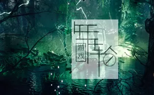 【PC】《切尔诺贝利人(chernobylite)》免安装绿色中文版 下载