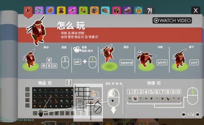 【PC】《废品机械师Scrap Mechanic》v0.4.5折腾游戏联机正版下载_0