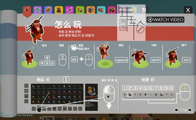 【PC】《废品机械师Scrap Mechanic》v0.4.2折腾游戏联机正版下载_0