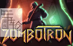 【PC】《丧尸洞穴(Zombotron)》免安装v1.2.1绿色中文版 下载