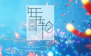 【PC】《珊瑚（Koral）》免安装绿色版 下载