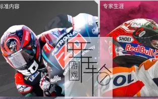 【PC】《世界摩托大奖赛19(MotoGP 19)》免安装绿色中文版1.0 下载