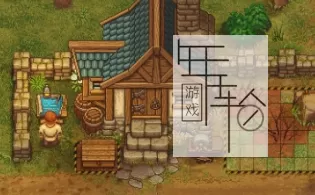 【PC】《守墓人(Graveyard Keeper)》免安装v1.206绿色中文版 下载