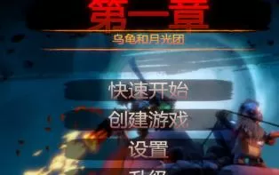 【PC】《黄牛党：乌龟和月光团SCALPERS: Turtle & the Moonshine Gang》游戏联机版下载