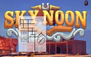 【PC】《天午（SKY NOON）》免安装中文绿色版 下载