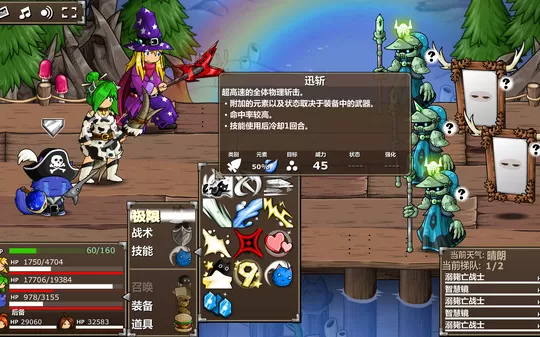 史诗战斗幻想5 Epic Battle Fantasy 5 PC免安装中文版下载（v2.1.1）