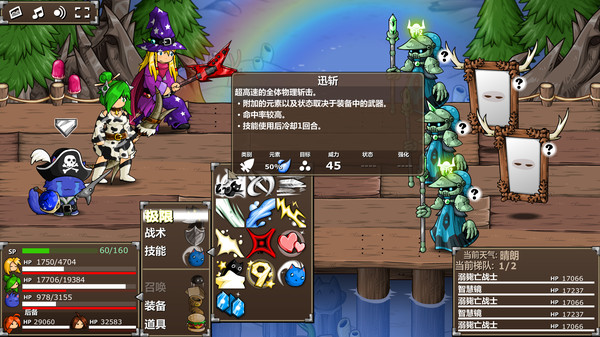史诗战斗幻想5 Epic Battle Fantasy 5 PC免安装中文版下载（v2.1.1）_0