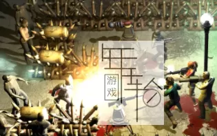 【PC】《又一个僵尸塔防HD（Yet Another Zombie Defense HD）》免安装中文绿色版 下载