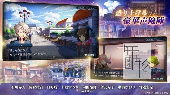 switch《英雄传说：晓之轨迹M Eiyudensetu AkatukinoKiseki Mobile》日文版nsp+xci下载_2