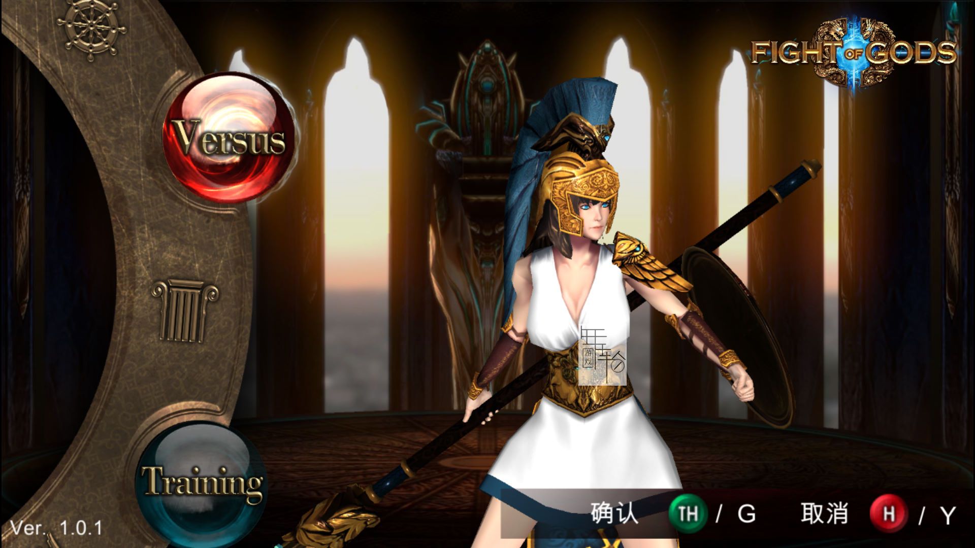 【PC】《诸神之战(Fight of Gods)》v1.0.8免安装官方中文绿色版 下载_0