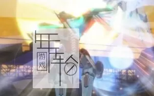 【PC】《终极地带：阿努比斯火星(ZONE OF THE ENDERS THE 2nd RUNNER : MA∀S)》免安装汉化V1.0 下载