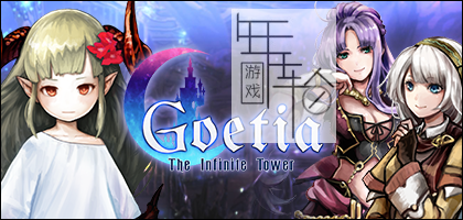 switch《Goetia the Infinite Tower》英文版nsp/xci下载_0