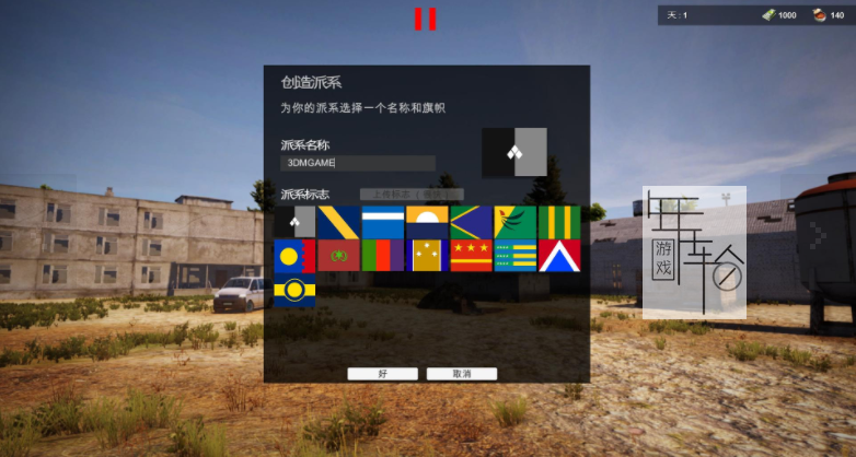 【PC】《自由人_游击战争(Freeman: Guerrilla Warfare)》免安装v1.1中文绿色版 下载_1