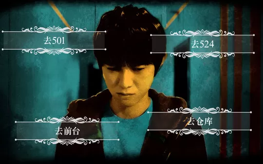 死亡成真 Death Come True PC中文版下载