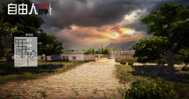 【PC】《自由人_游击战争(Freeman: Guerrilla Warfare)》免安装v1.1中文绿色版 下载_0