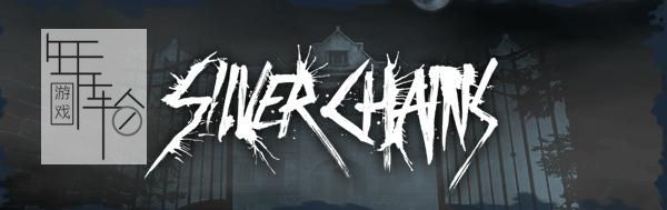 【PC】《银链Silver Chains》免安装绿色中文版下载_0