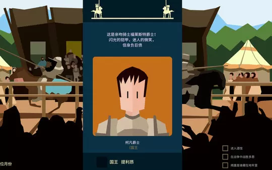 王权：权力的游戏 Reigns: Game of Thrones PC免安装中文版下载