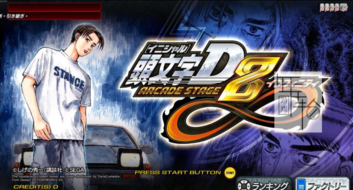 【PC】头文字D8 电脑版 附安装教程 下载_0