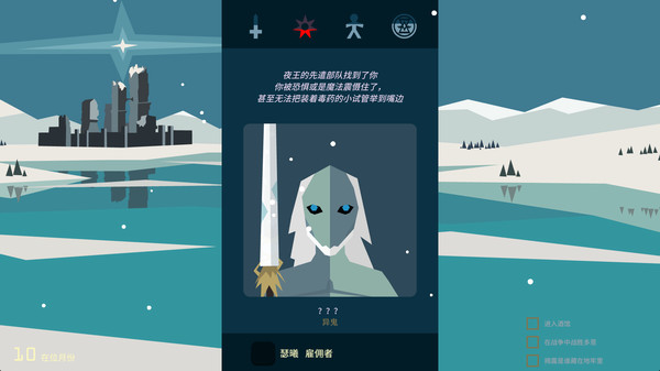 王权：权力的游戏 Reigns: Game of Thrones PC免安装中文版下载_1