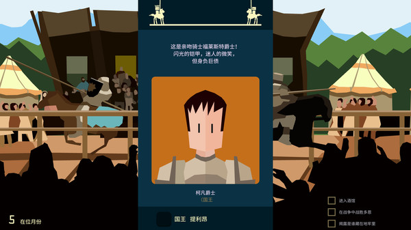 王权：权力的游戏 Reigns: Game of Thrones PC免安装中文版下载_0