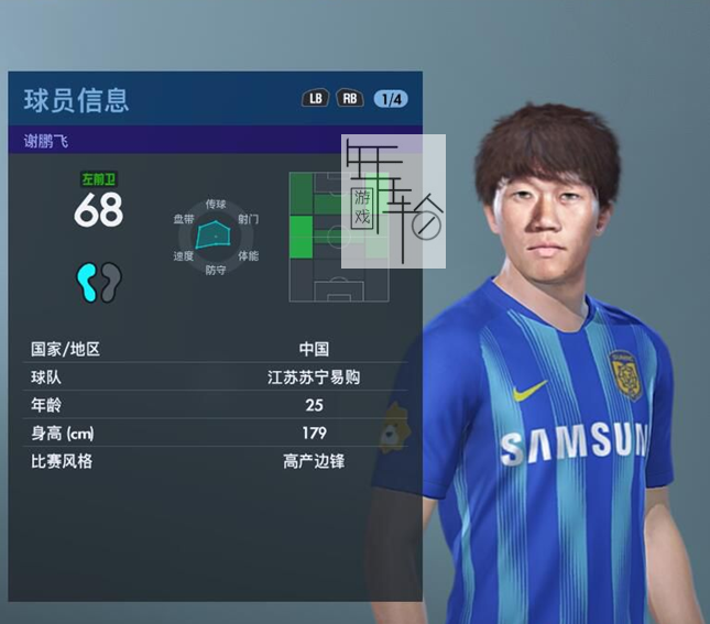 【PC】实况足球2019(Pro Evolution Soccer 2019)最新大补免安装绿色版 下载_0