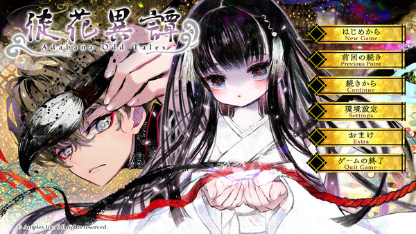 徒花异谭 Adabana Odd Tales PC免安装中文版下载（迅雷）_0