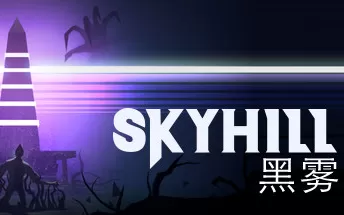 天空之山：黑雾 SKYHILL: Black Mist PC免安装中文版下载
