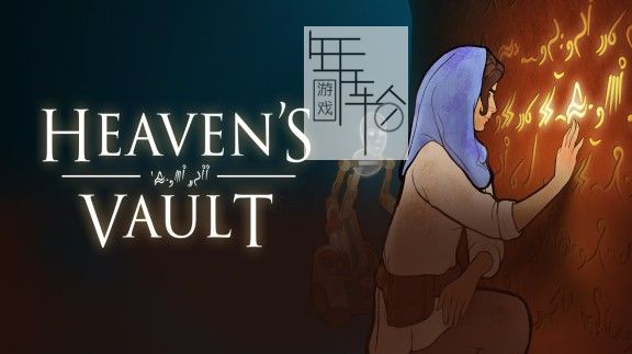 switch《天堂之穹 Heaven's Vault》英文版nsp/xci下载_0