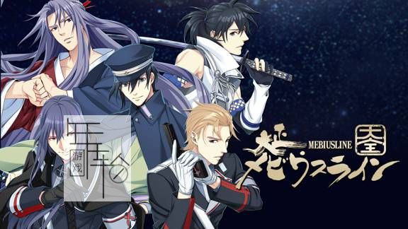 switch《大正莫比乌斯线大全 大正メビウスライン 大全》日文版nsp/xci下载_0