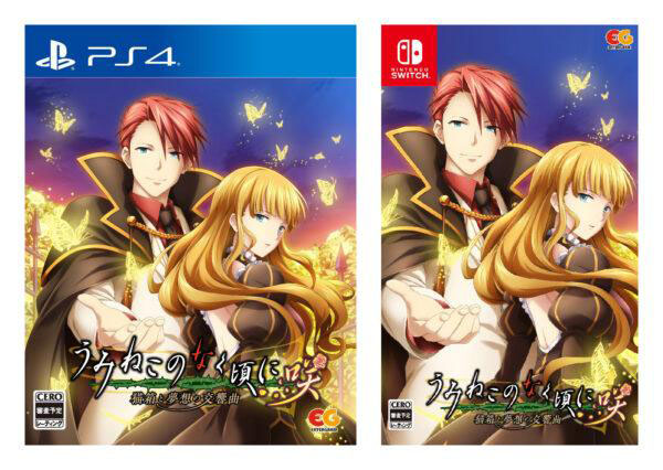 switch《海猫鸣泣之时咲 猫箱与梦想的交响曲》日文版xci下载【1.0.3补丁】_0