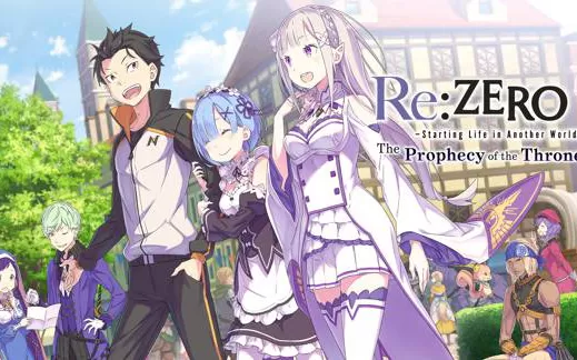 【原版+魔改】switch《Re:从零开始的异世界生活 虚假的王选候补》英文版nsp/xci整合版下载【1.0.2补丁】