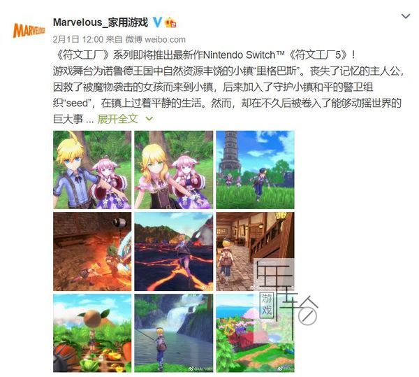 switch《符文工房5 Rune Factory 5》日文版xci整合版下载【含1.0.10补丁+2个DLC】_0
